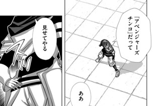 第５５話 표지