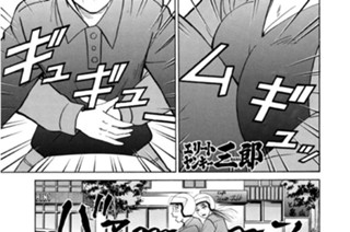 223화 第223話 三郎流星会復活!!の巻〈２〉 표지