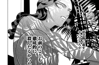第二十話 （中編） 本音を言えば結婚したい５ 표지