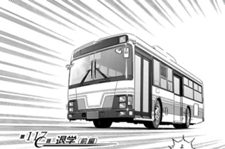 第１１７話 退学（前編） 표지