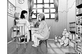 ＃１１２ パーソナリティ障害④ 표지