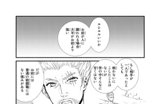 ２２話 認めたくない通り名 표지