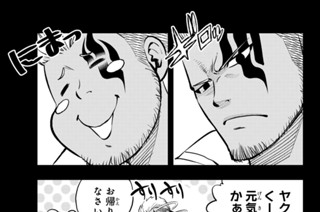 第６話 ゴッドセイブズ② 표지