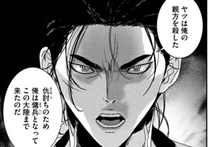 第７７話 新たな軍勢① 표지