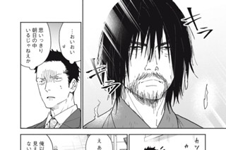 第七話 関戸もあるくんです（前編） 표지
