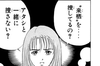 第２１１話 細腕の意外な実力！？ 표지