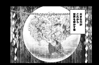 第３９話 老師幽漫と大賢者の力② 표지