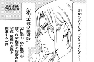 第３３話 リディア＝エインズワースの休日 표지