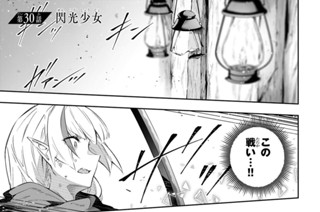 第３０話 閃光少女 표지