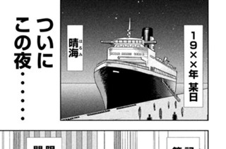 第３０話 弁舌 표지