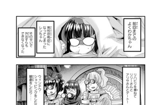 第８９話 よくわからないけれど欲望エネルギーマックスみたいです 표지
