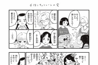 24화 ５．５時間目② 표지