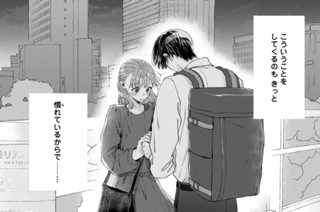 ＃４ ． 妬いて妬かれて（１） 표지
