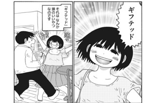 第２１話 結果が出た 표지