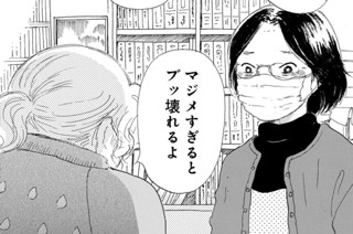 第４話 いざ、いざ、いざ！！ 教習所（２） 표지