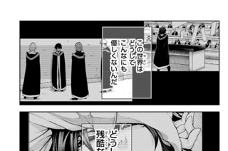 第２３話 惨劇ヲ踊ル 표지