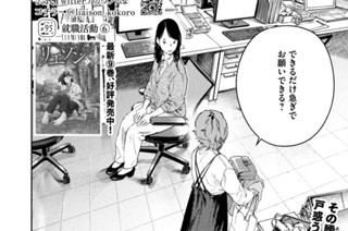 ＃９５ 就職活動⑥ 표지