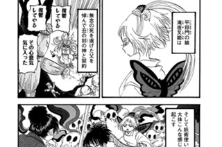第１５０話 妖怪を使う女と妖怪側の男 표지