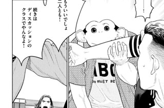 第８話 兆し② 표지