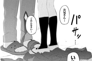 第１１話 前髪ちゃん① 표지