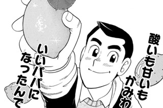 ふたりのレモンジャム 표지