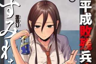 第１５話 マッサージなのに気持ちよくなっちゃってどうしよう困っちゃうビクンビクンッ女 표지