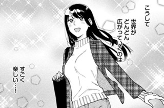 第５８話 たい焼きに断る勇気もらおう！ 표지