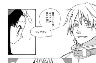 ACT.3 お猿の国(3) 표지