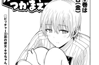 第１０１話 ５つのサイン 표지