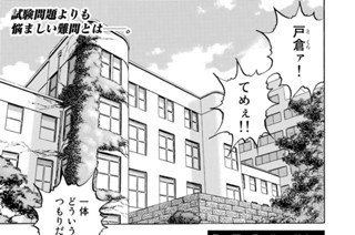 第３８９話 殺気 표지