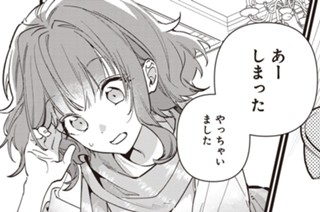 第6話 (前編)(1) 표지