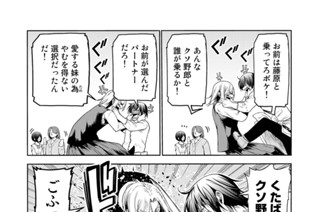 第７８話後編 テーマパーク 표지