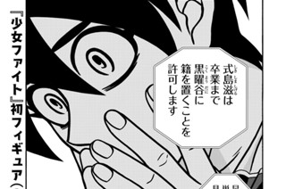 FIGHT.164 ユナカイト 표지