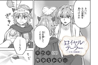 第25話 (後)(1) 표지