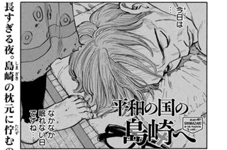 ＃２６ DEAR SHIMAZAKI HAUNTED BY A NIGHTMARE 표지