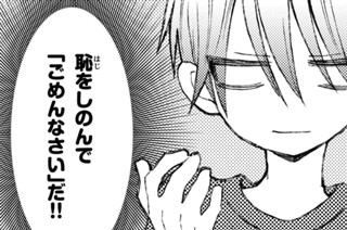 第３話 嘘と誤解 표지