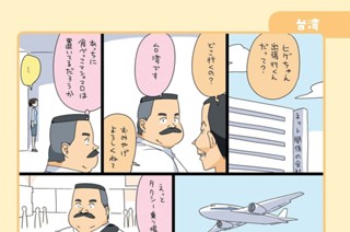 第17話 표지