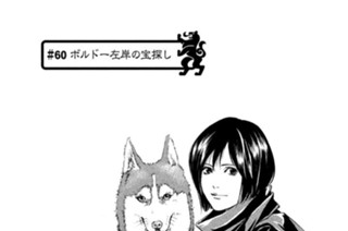 ＃６０ ボルドー左岸の宝探し 표지
