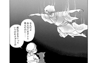 第２７話 ・証言 표지