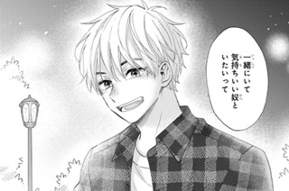 第47話 初めての友達（3） 표지