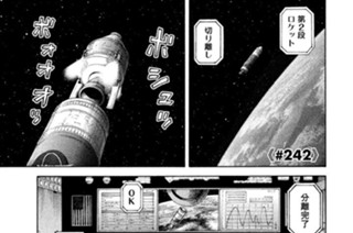 ≪＃２４２≫ バクバクだ。 표지