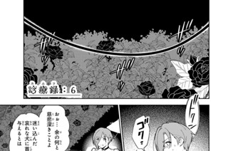 診療録：６ 표지