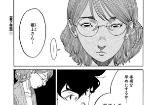 ＴＲＡＣＫ６８ 養子縁組（１） 표지