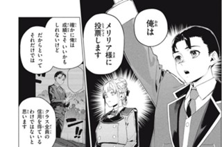 第8話 選挙(後編) 표지
