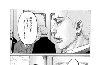 第３４９話 真虎（マコ）の想い 표지