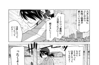 その１７ ゲリラ豪雨には要注意ね！！ 표지