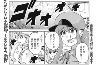 第１８話 筋トレと正しいフォーム② 표지