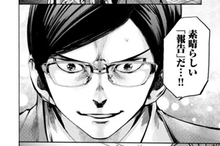 第２話 報・連・相 표지