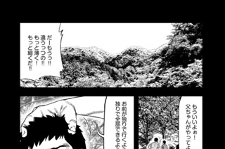 6화 ６ やっちまった 표지