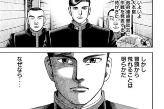 第２６９話 大本営懇談会 표지